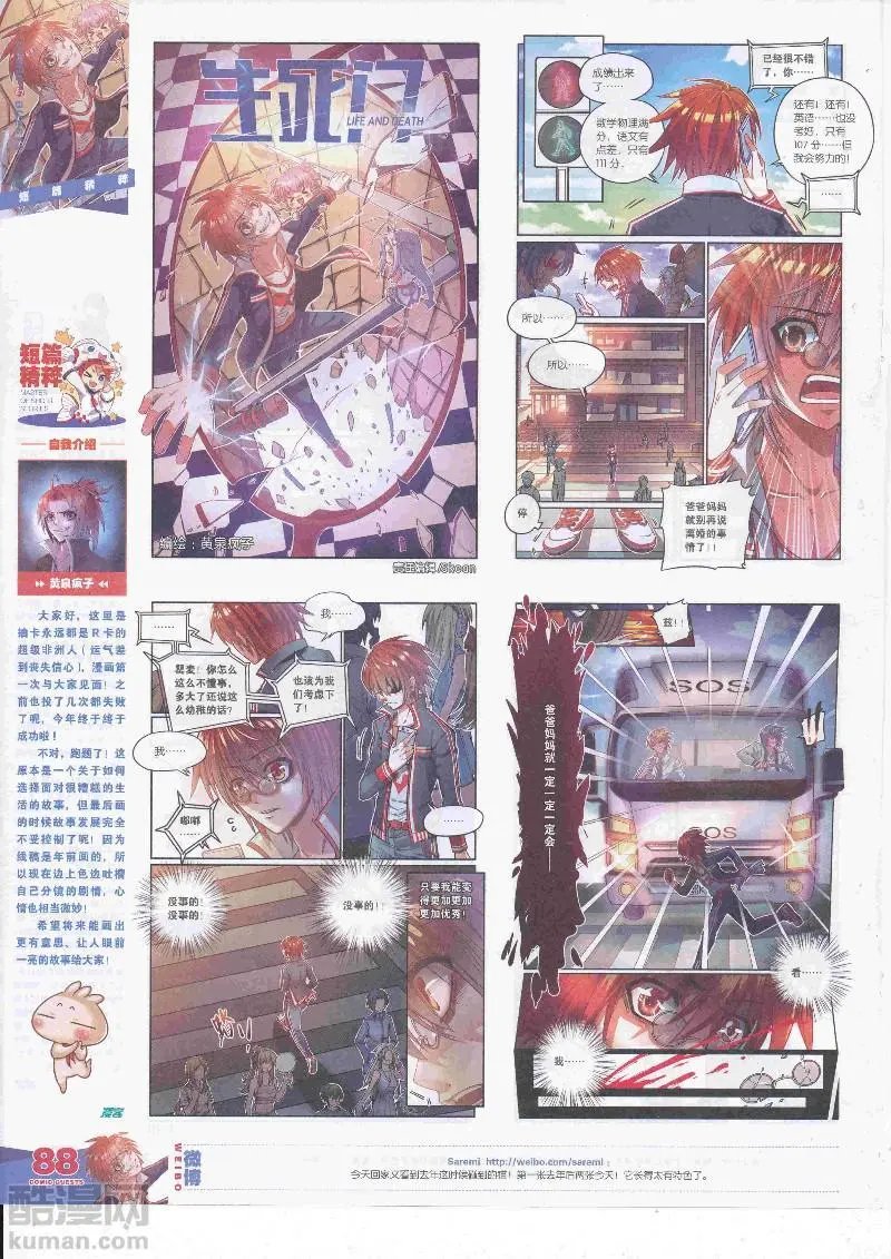 第455期
