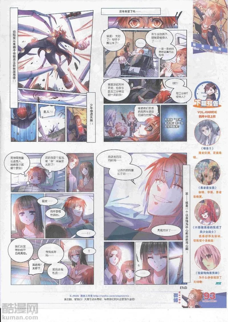 第455期