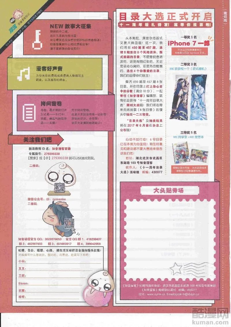 第455期