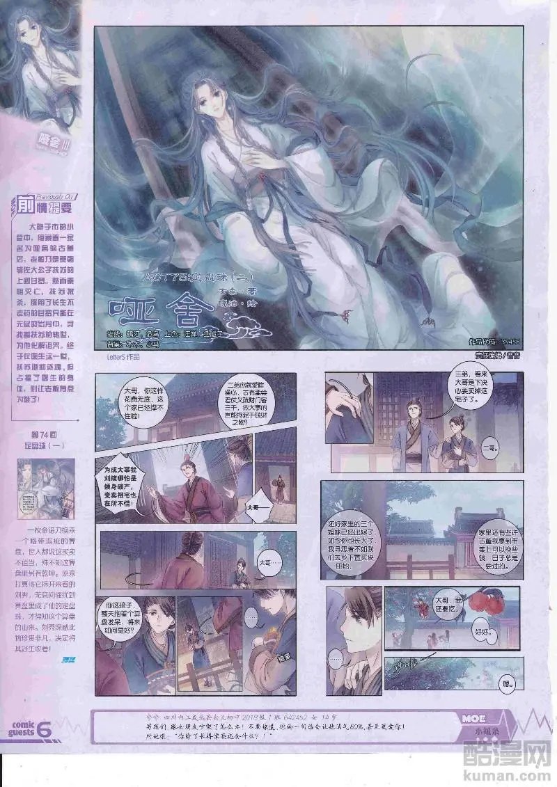 第456期