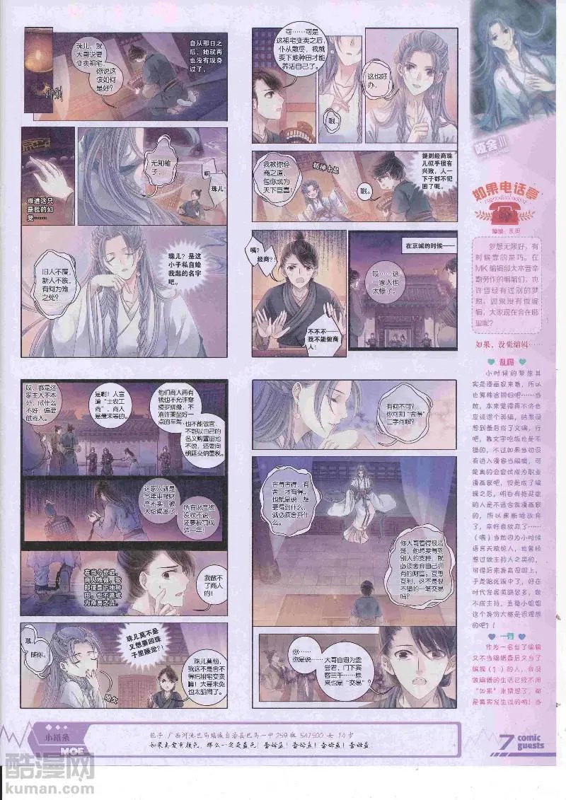 第456期