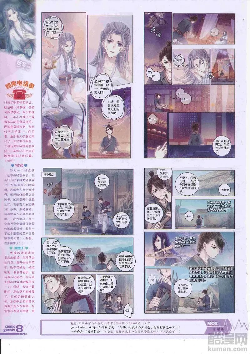 第456期