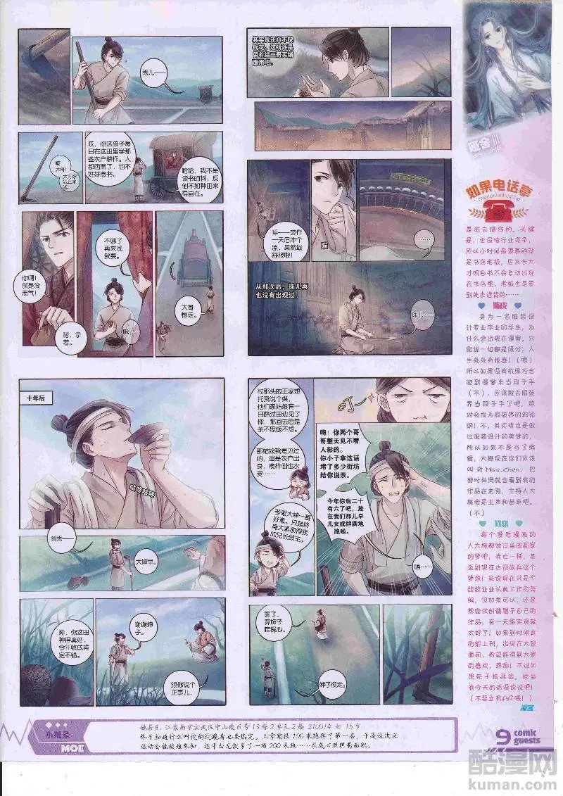 第456期