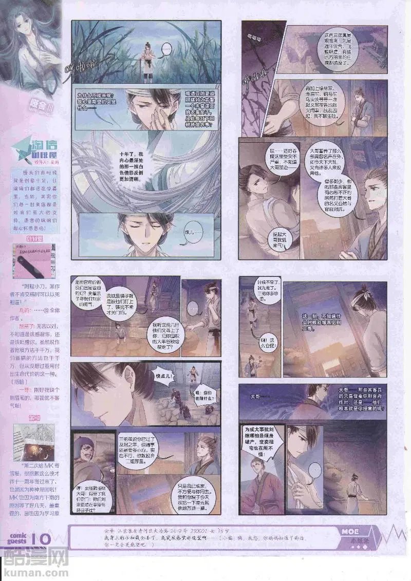 第456期