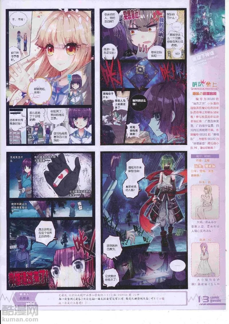 第456期