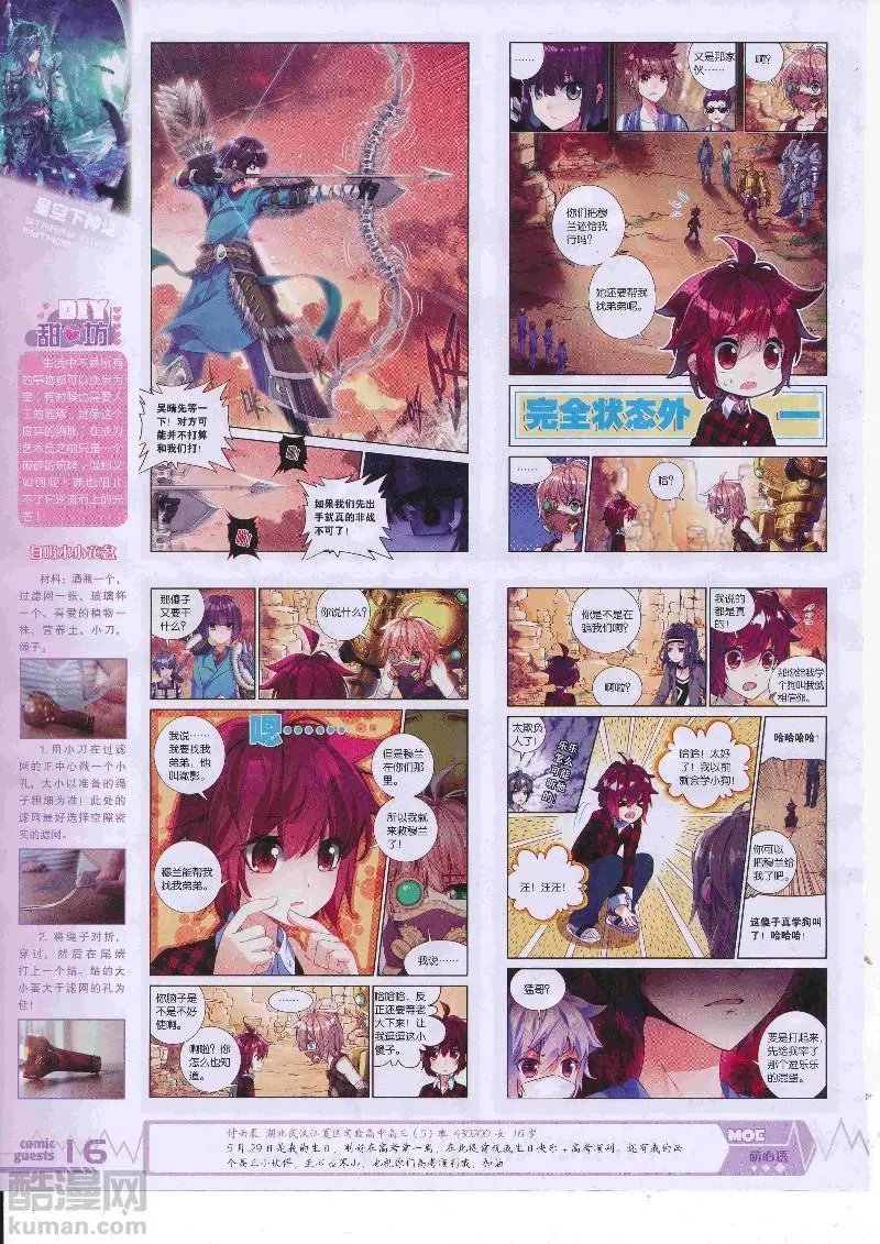 第456期