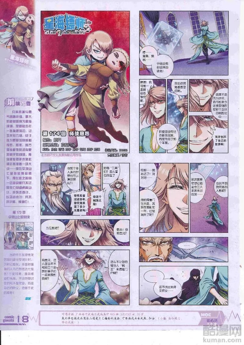 第456期