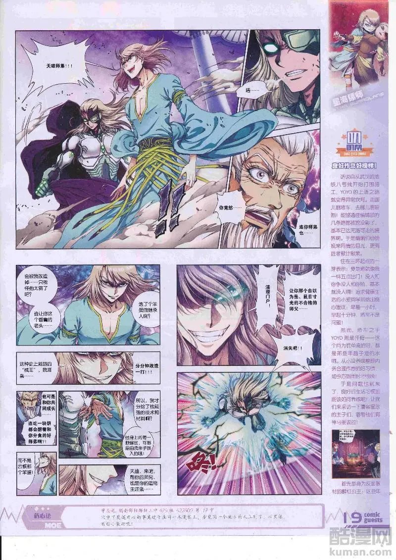 第456期