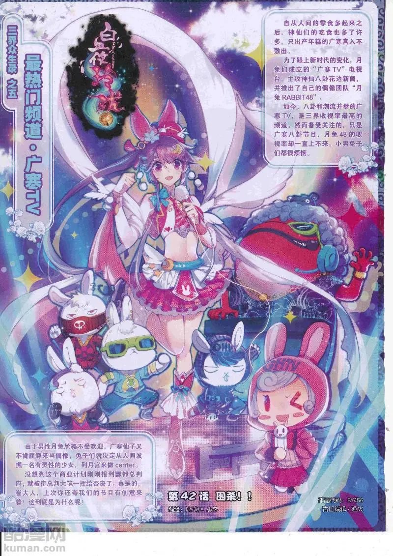第456期