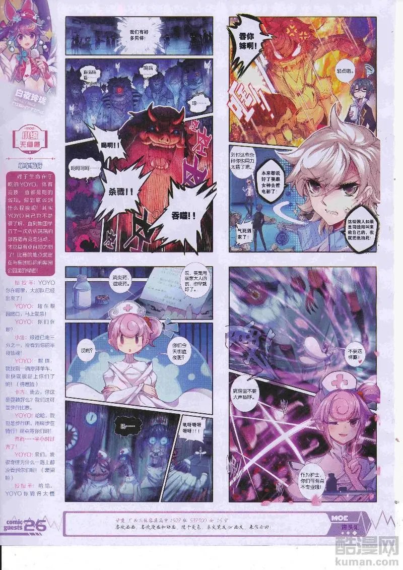 第456期