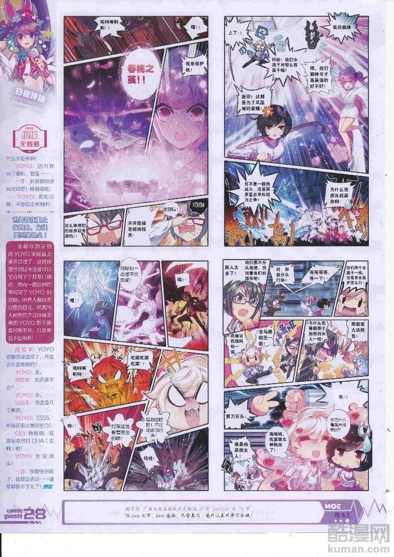 第456期