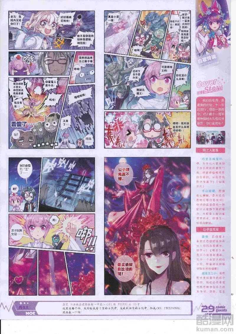 第456期