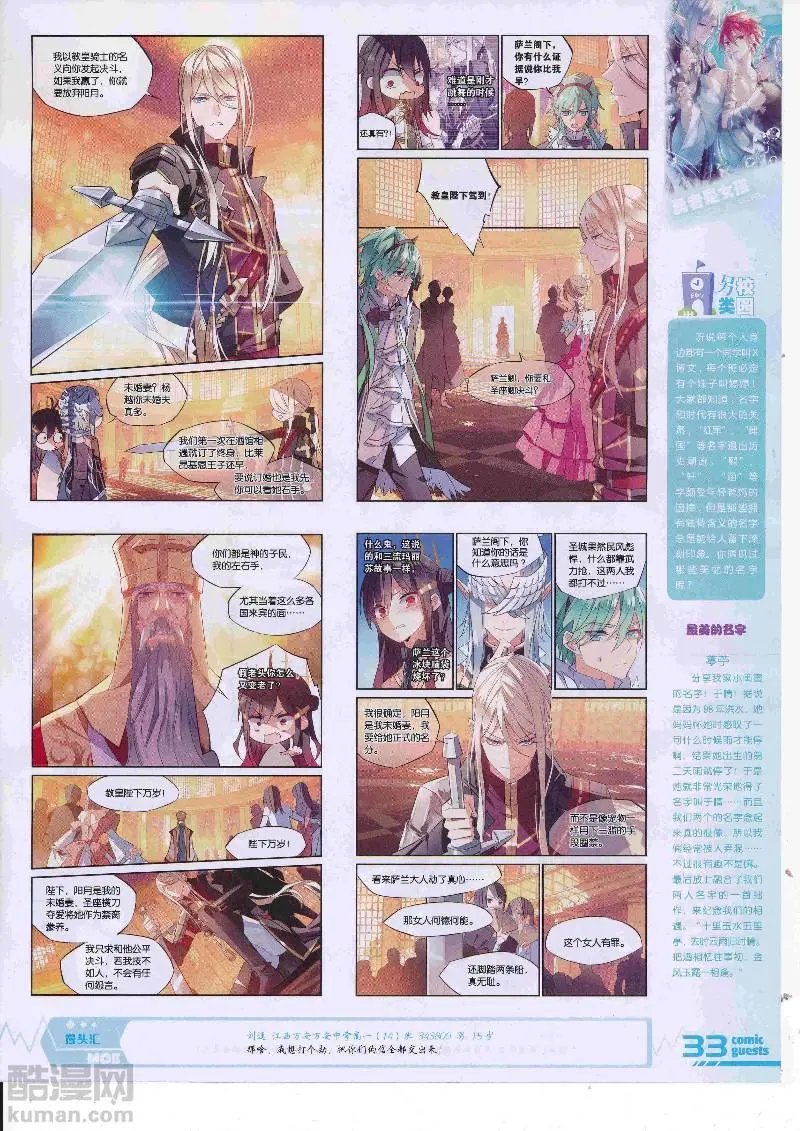 第456期