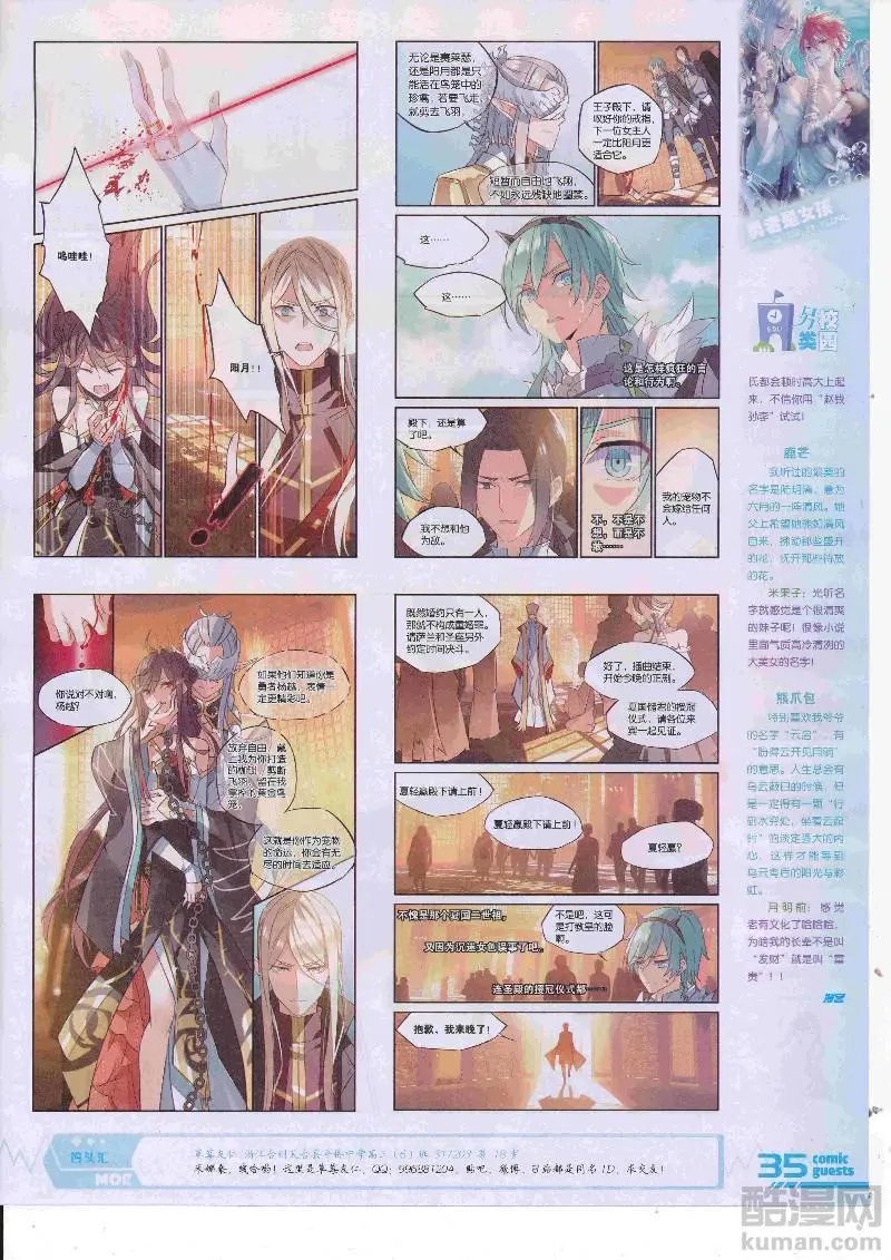 第456期