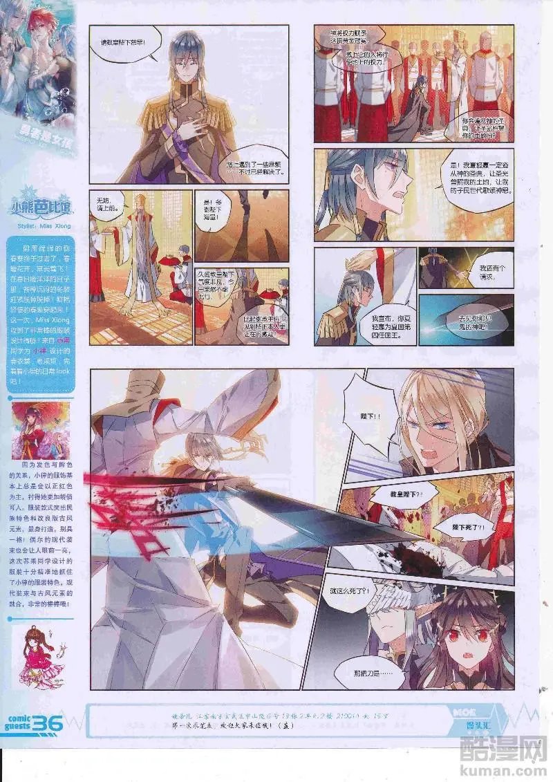 第456期