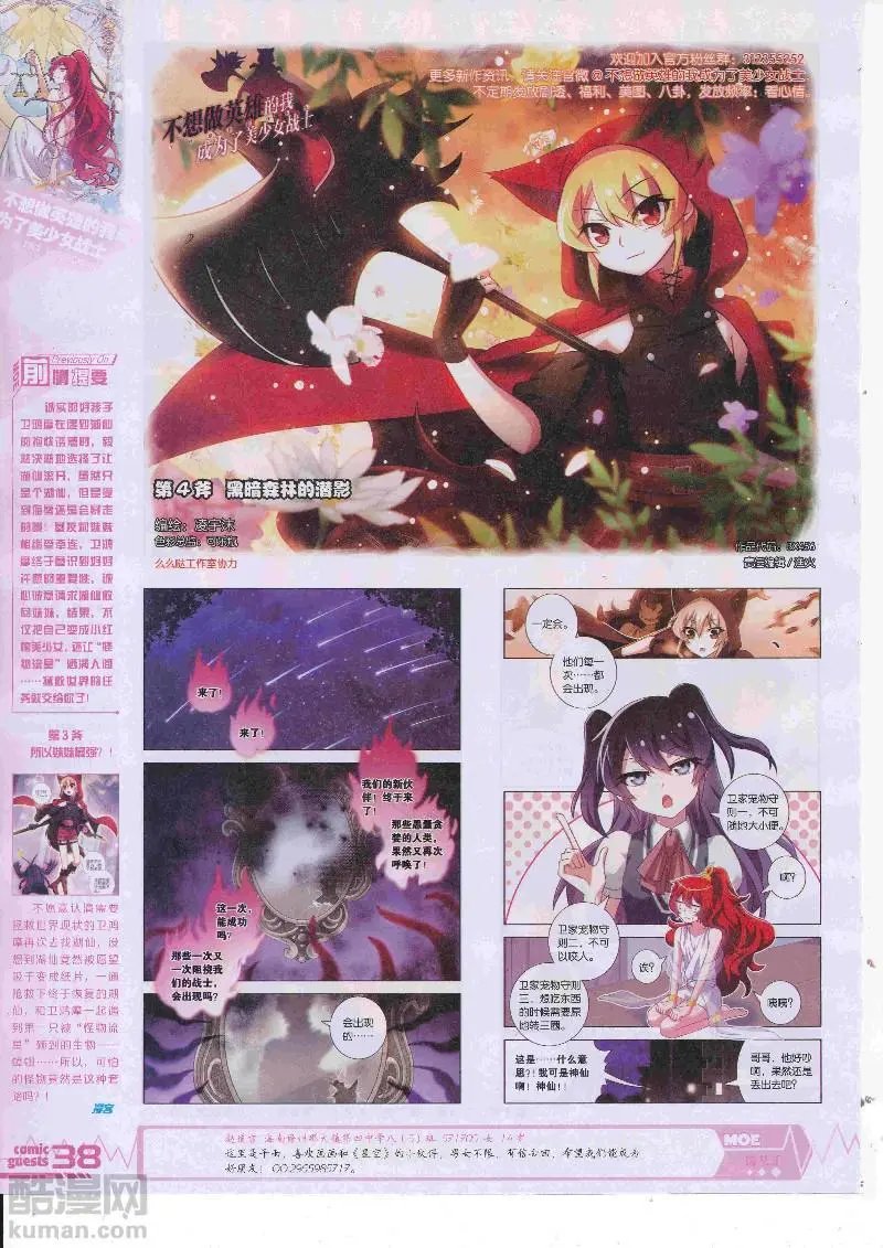 第456期