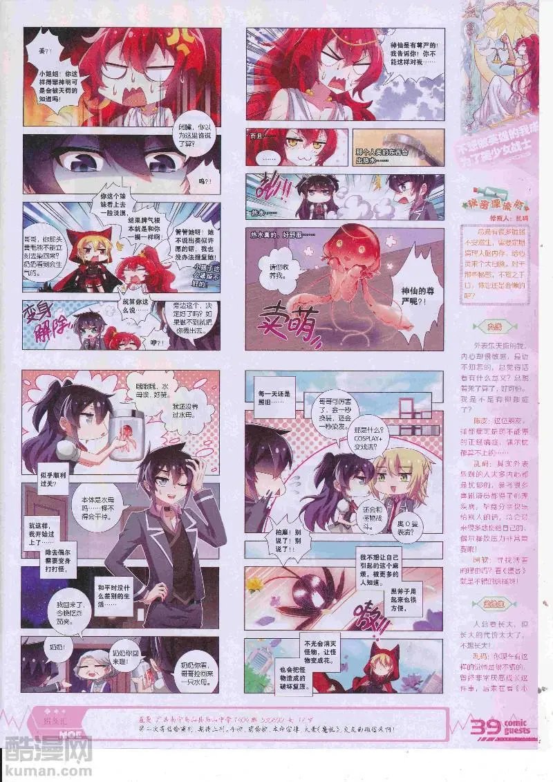 第456期