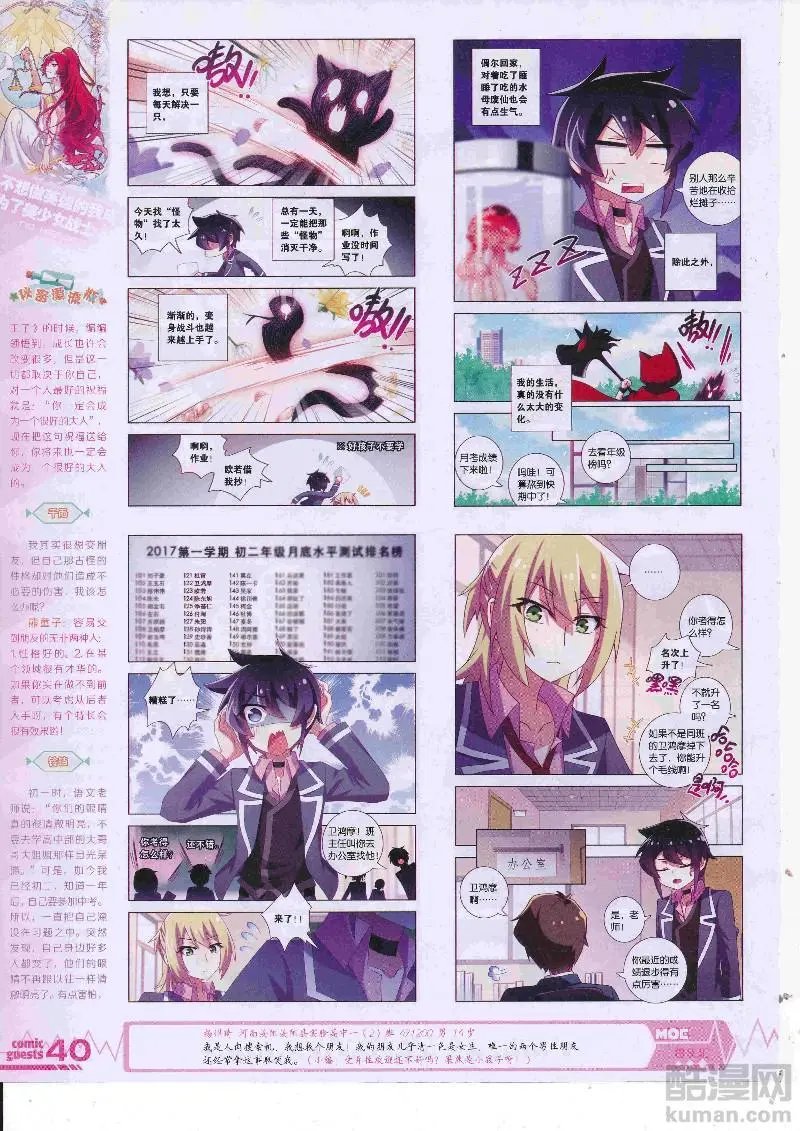 第456期