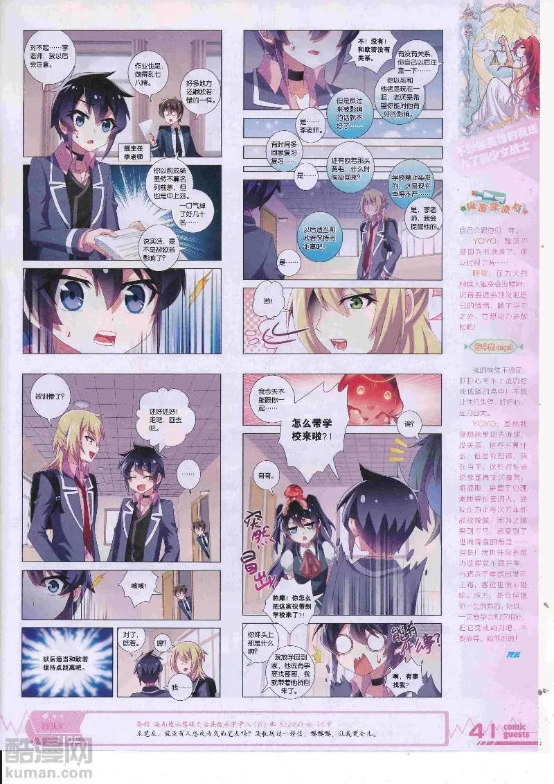 第456期
