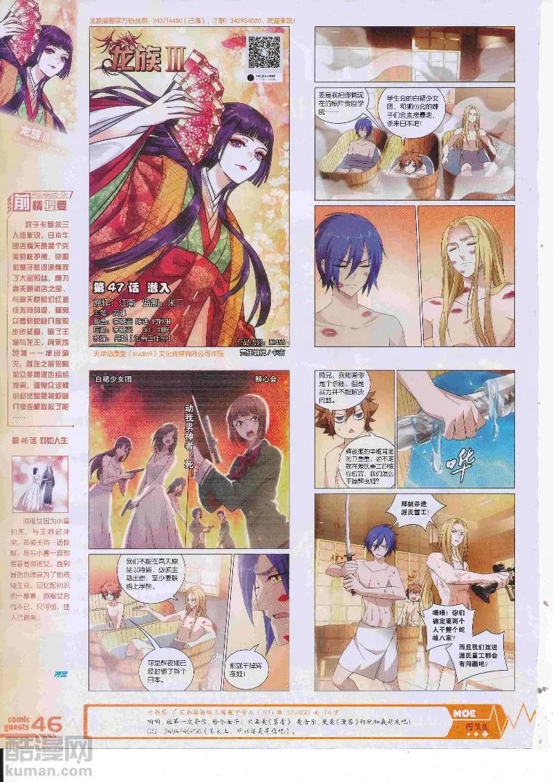 第456期