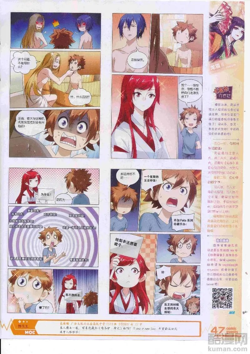 第456期