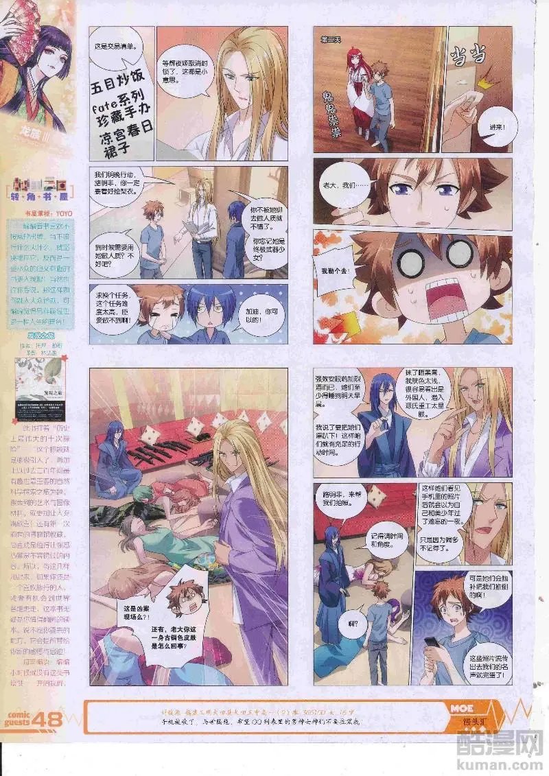 第456期