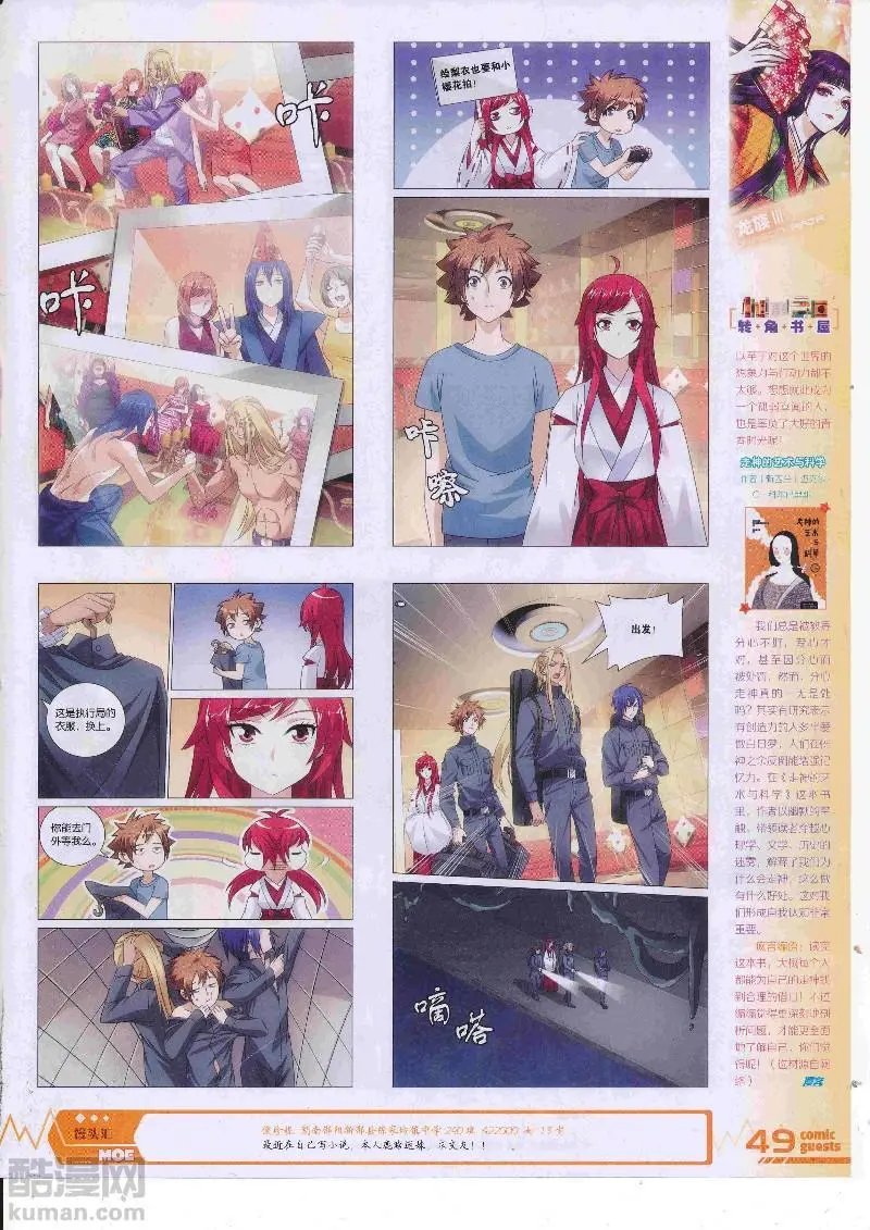 第456期