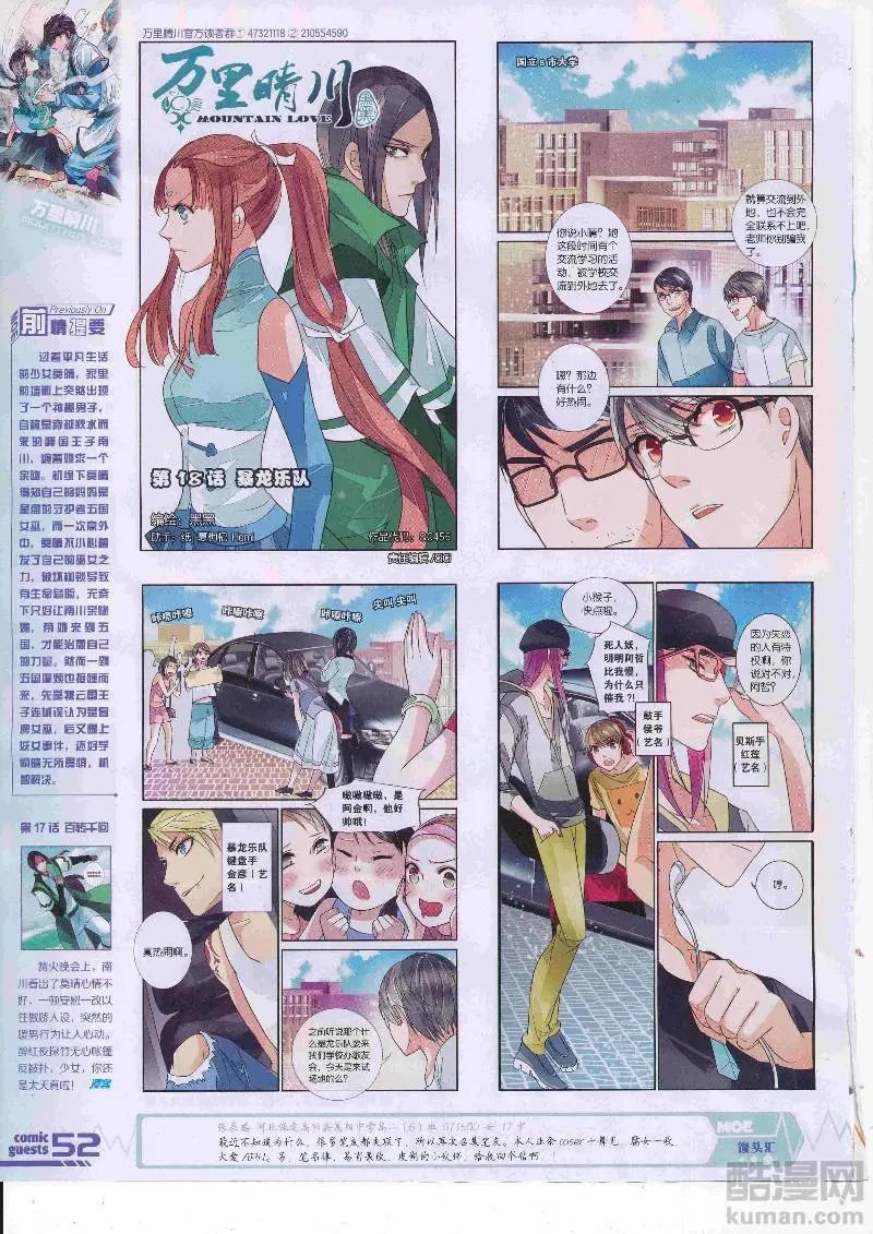 第456期