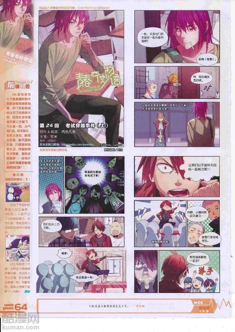 第456期