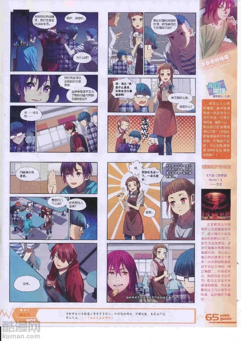 第456期