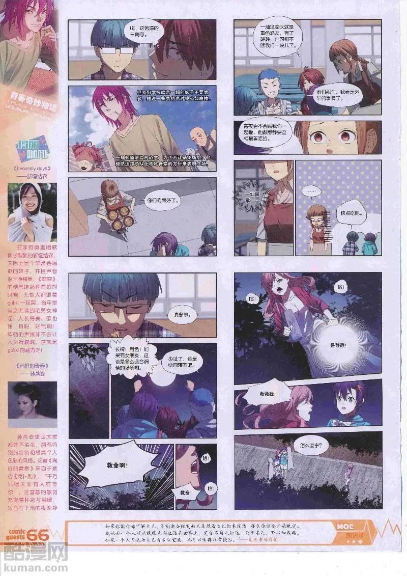第456期