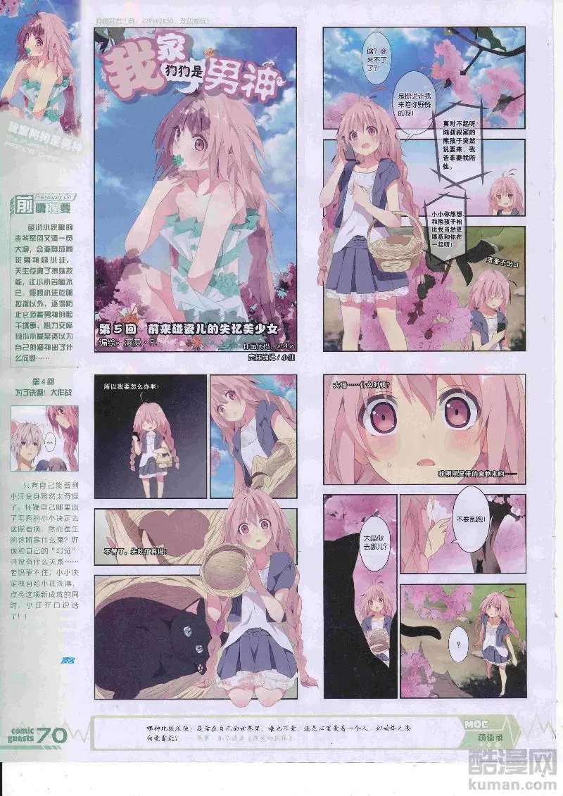 第456期