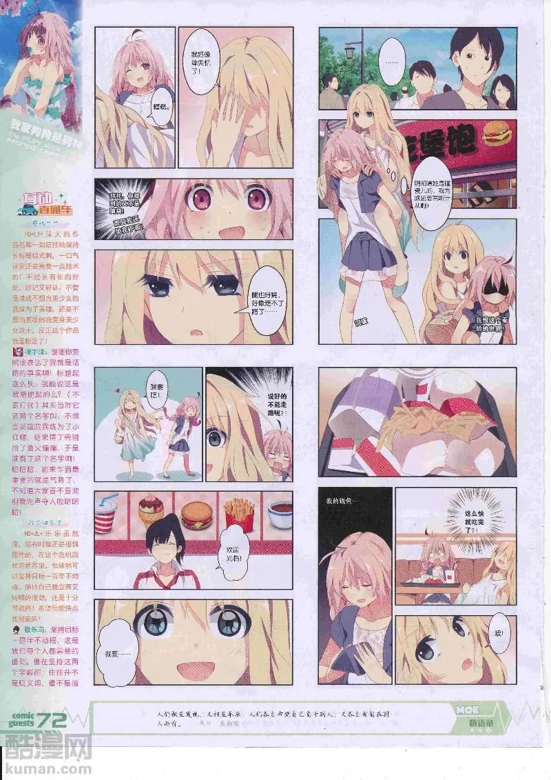 第456期