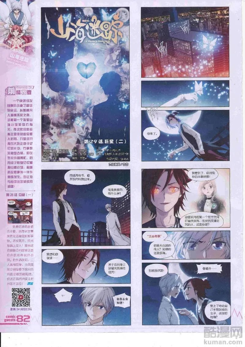 第456期
