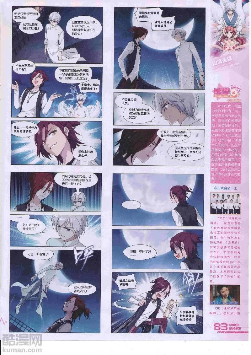 第456期
