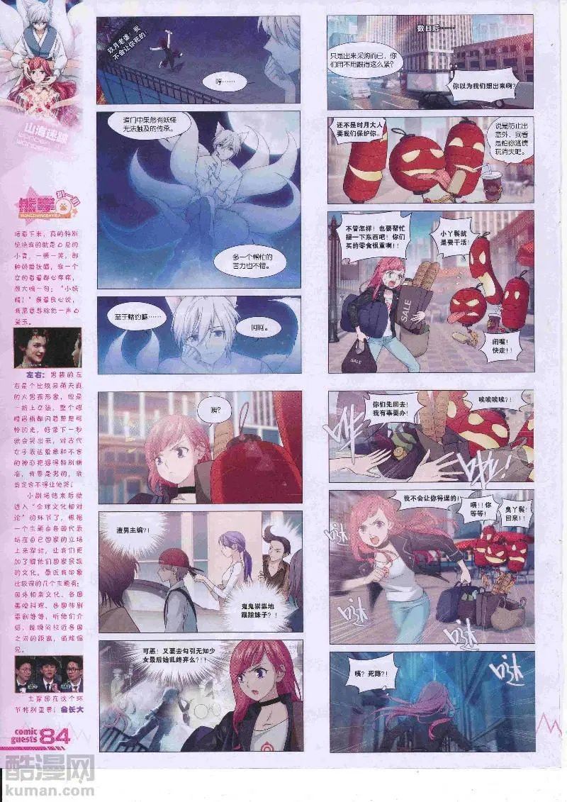 第456期