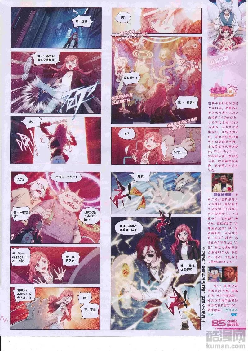第456期