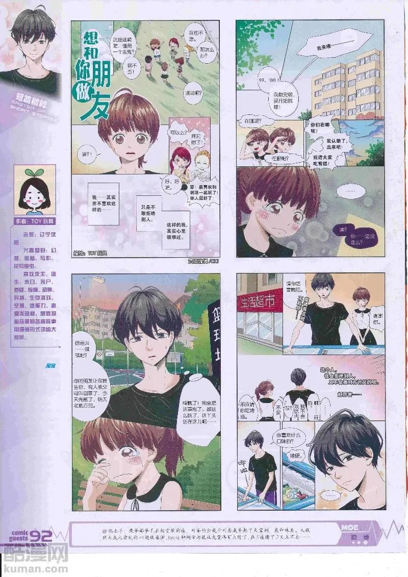第456期