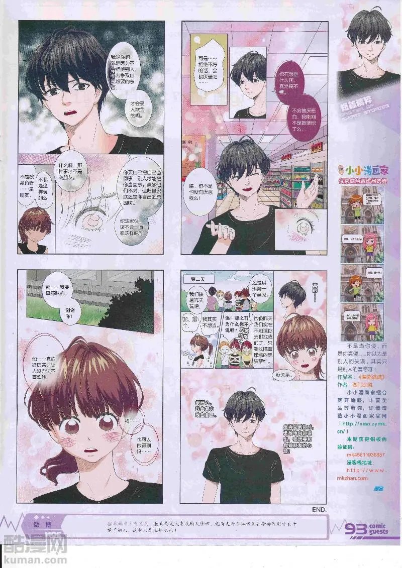 第456期
