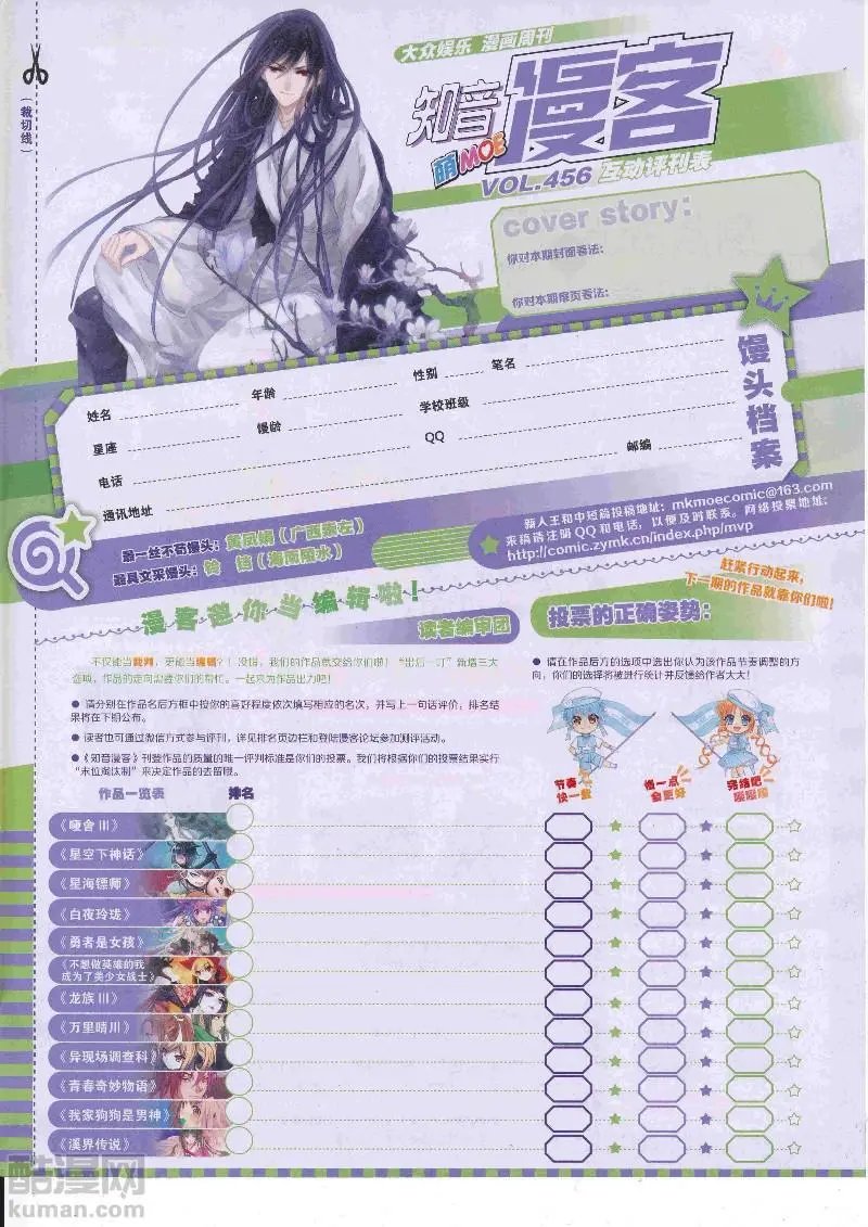 第456期