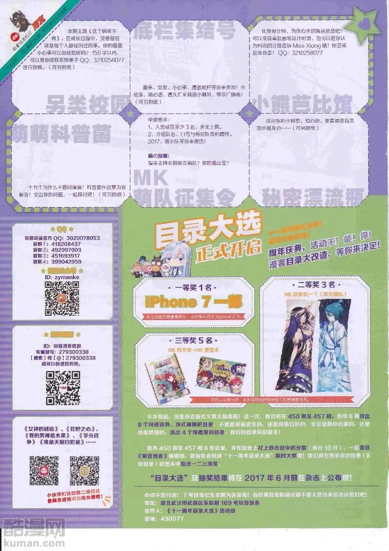 第456期