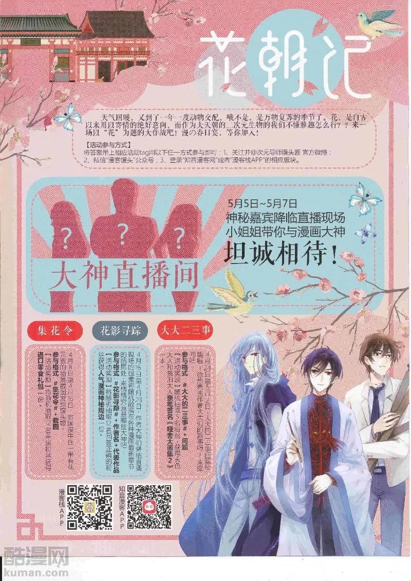 第456期