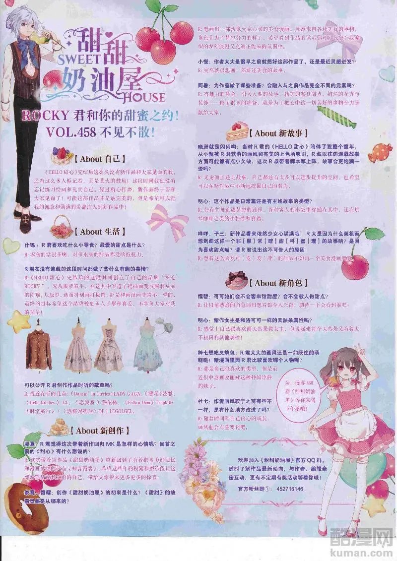 第457期