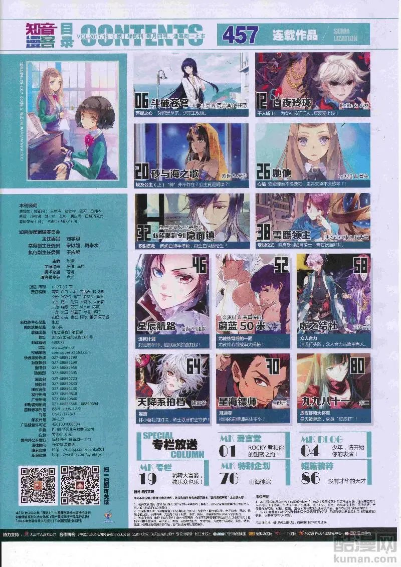 第457期