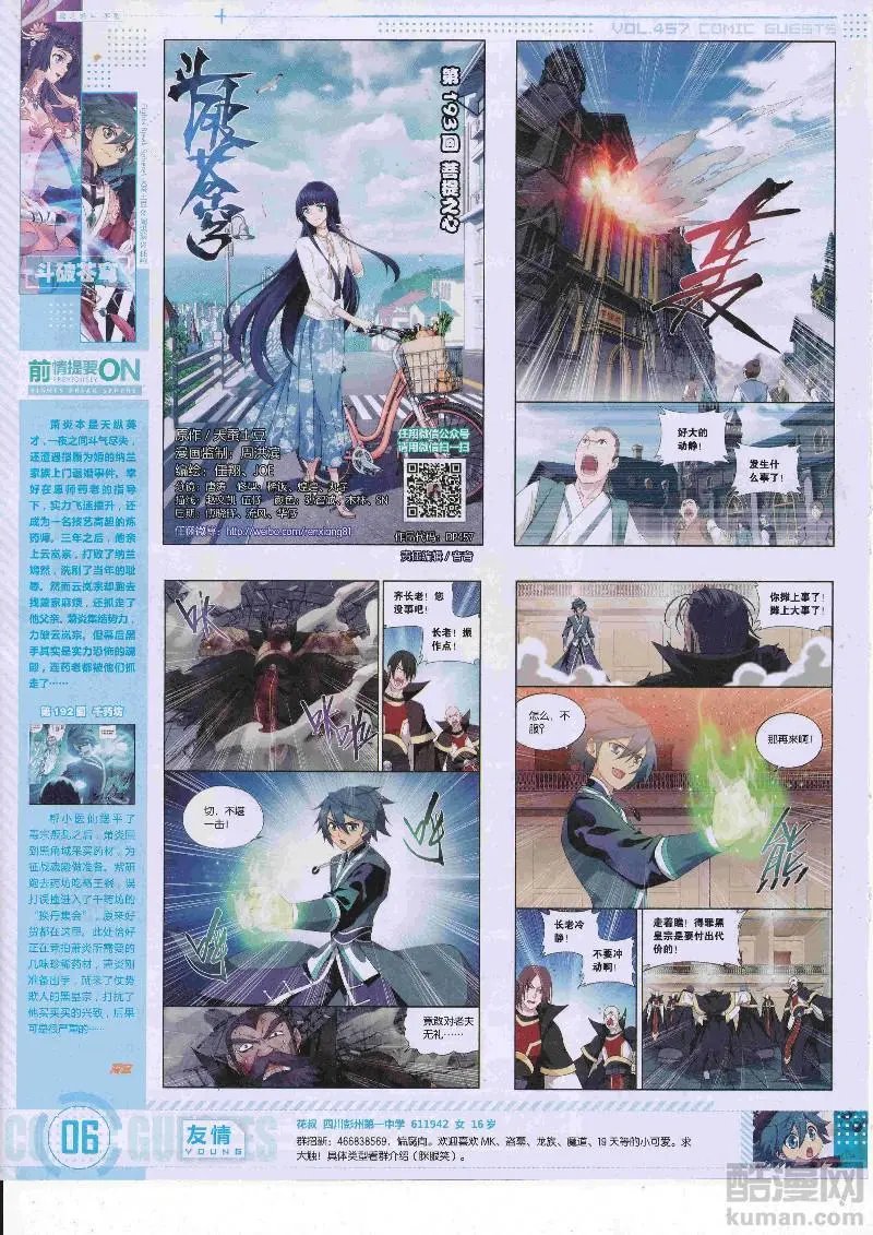 第457期
