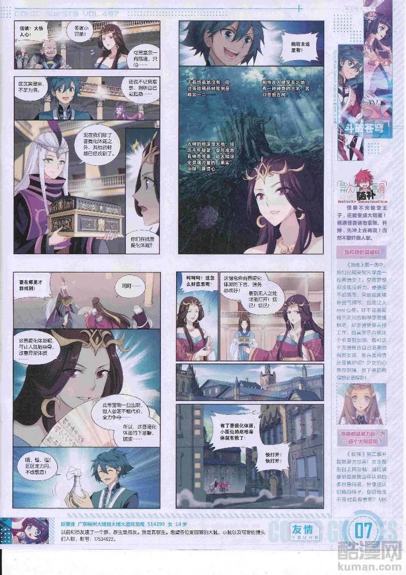 第457期