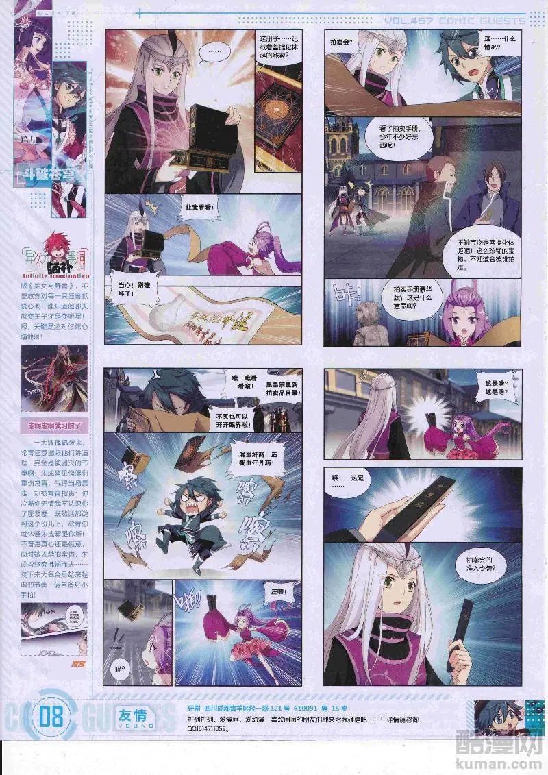 第457期