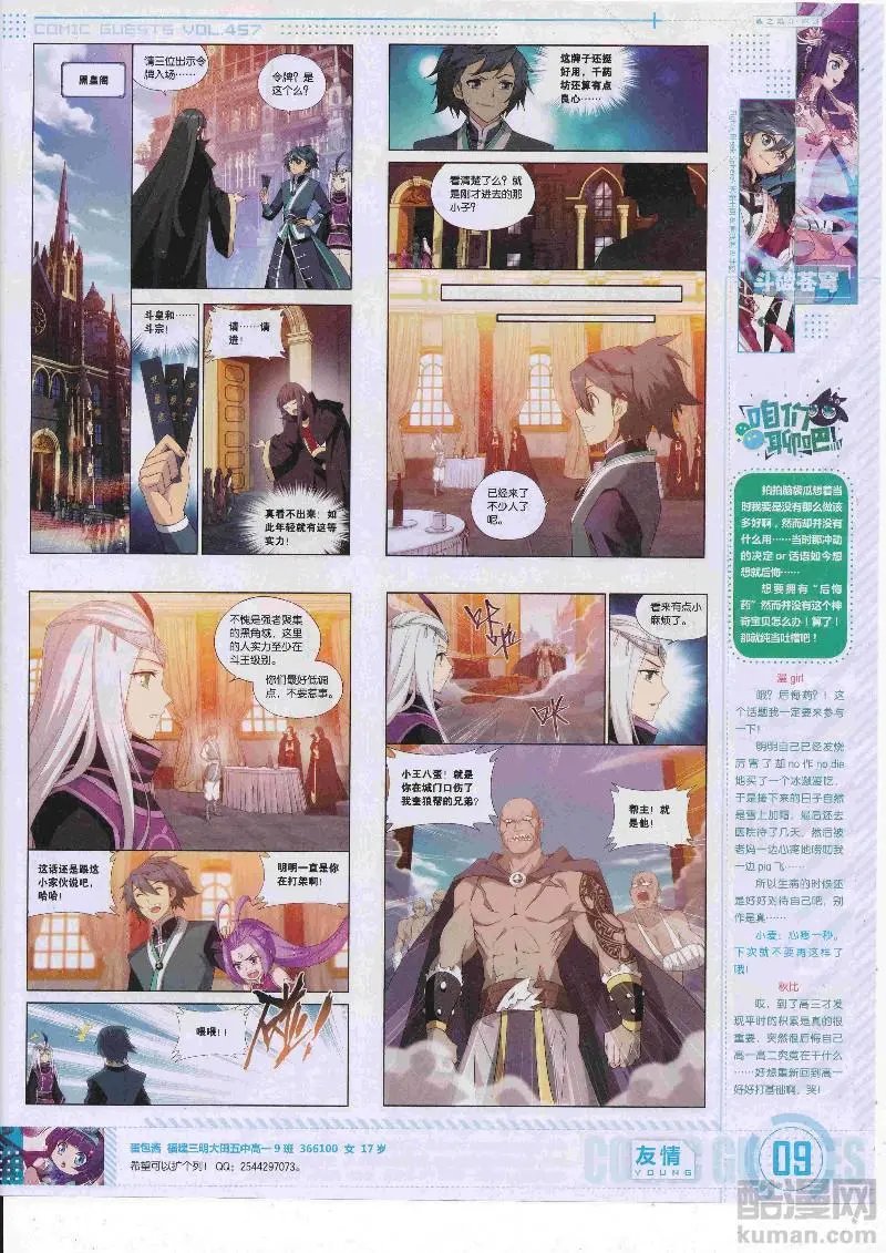 第457期