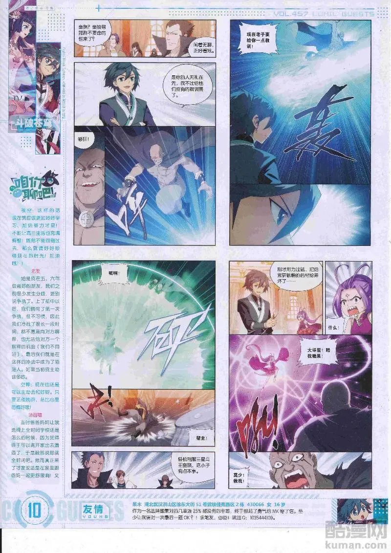 第457期