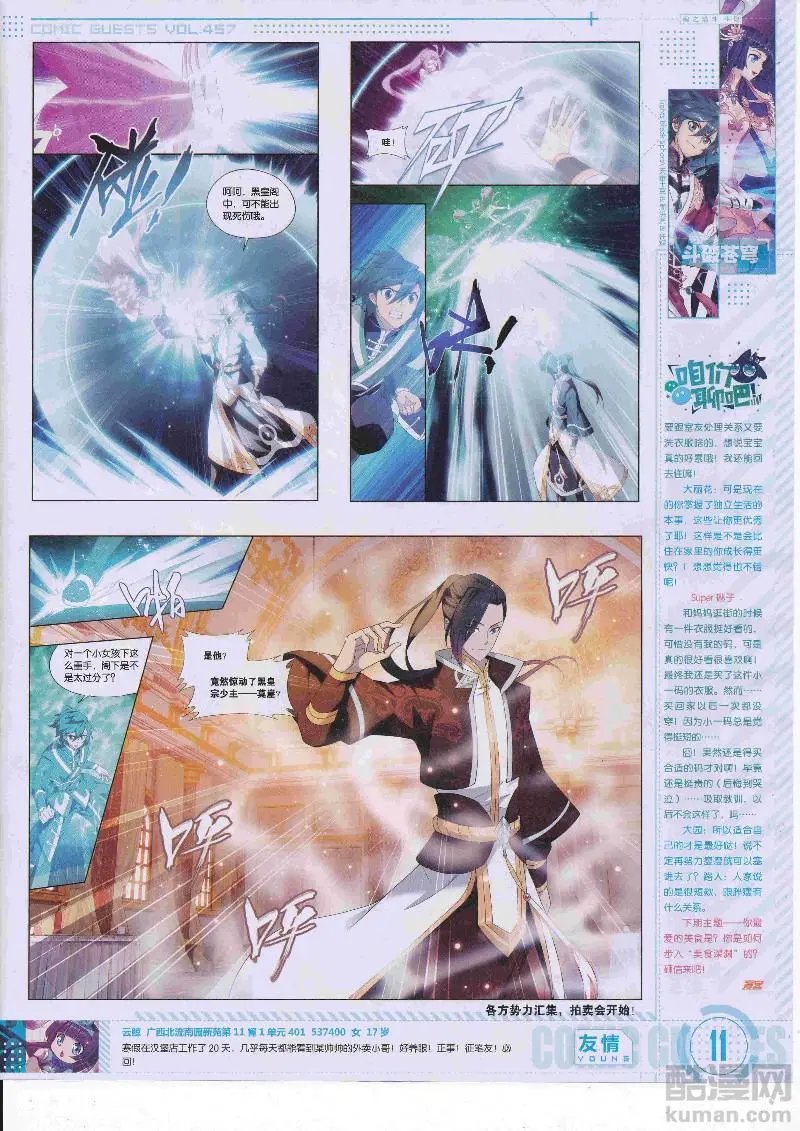 第457期